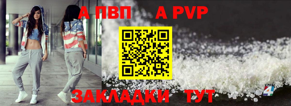 Alfa_PVP кристаллы  A PVP СК КРИС  A PVP  Карталы  Вход с VPN  Alpha-PVP кристаллы 