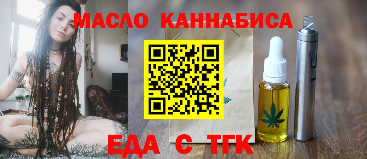 Карталы  Печенье с ТГК конопля  Вход с VPN 