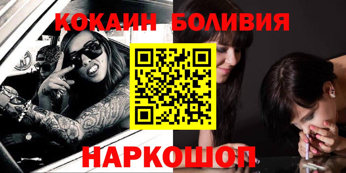 Карталы  COCAIN 98%  Вход с VPN  Кокаин  КОКАИН FishScale 
