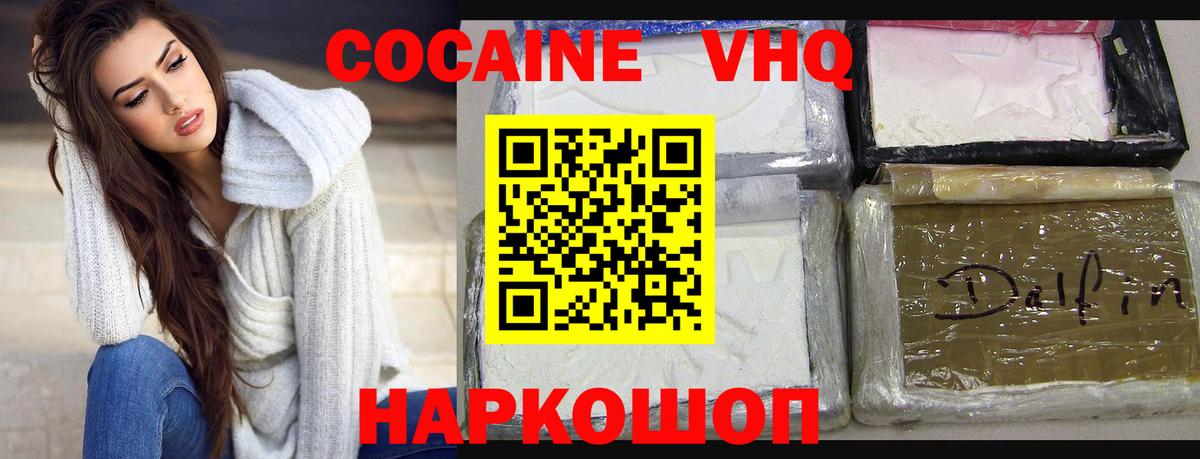 Cocaine 97% Карталы