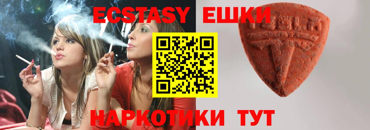 ЭКСТАЗИ TESLA  ЭКСТАЗИ 300 mg  Вход с VPN  ЭКСТАЗИ  Карталы 
