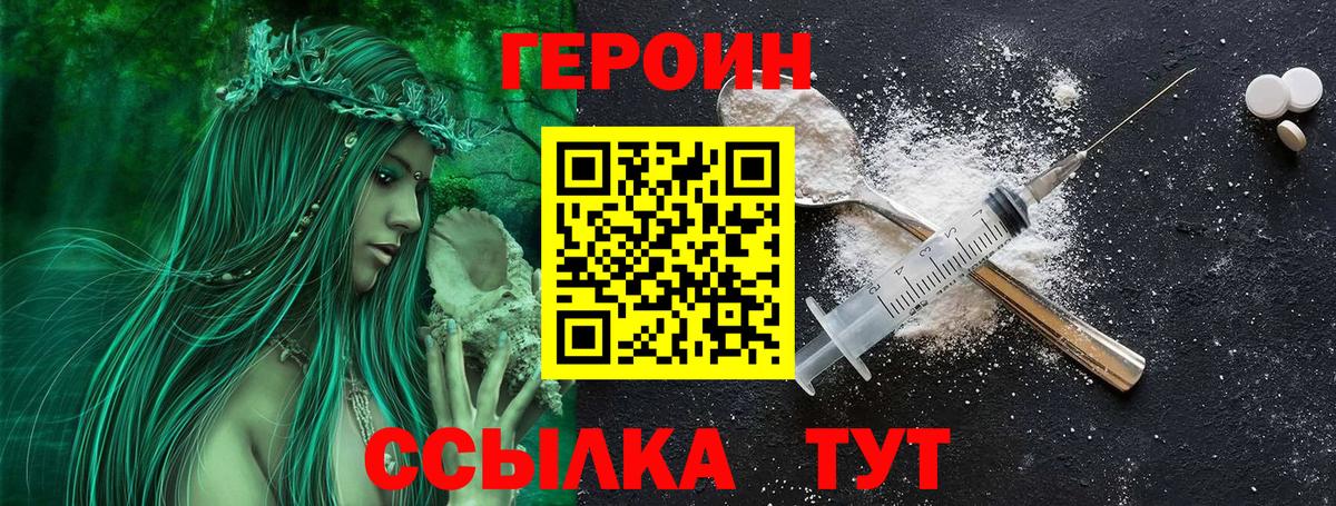 ГЕРОИН VHQ Карталы