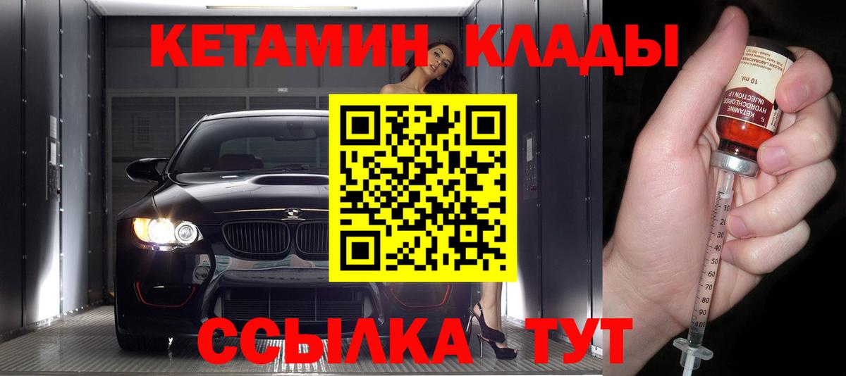 Кетамин VHQ  Вход с VPN  Карталы  КЕТАМИН ketamine 