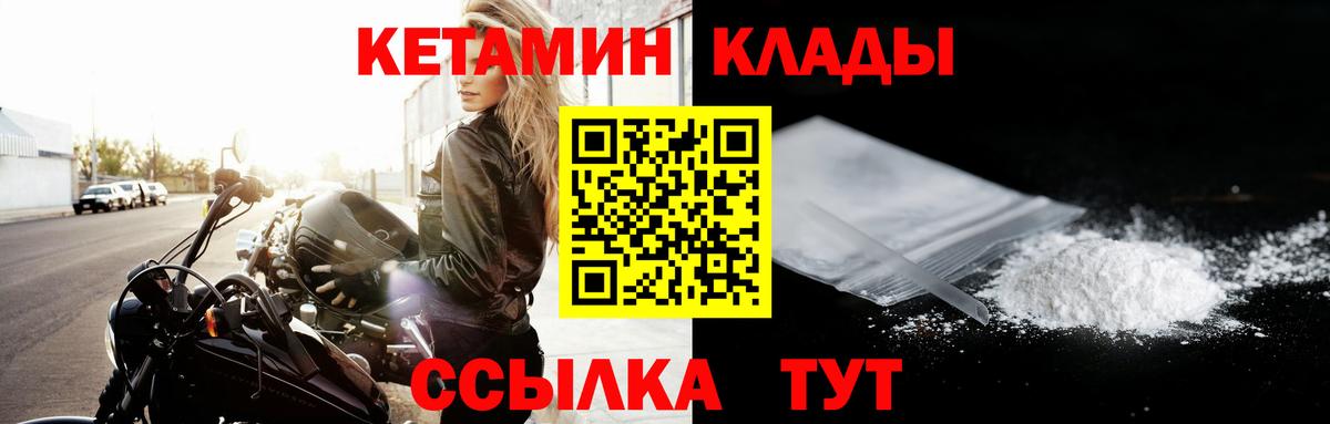 Кетамин ketamine Карталы