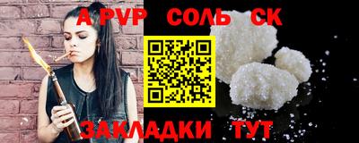 ALPHA-PVP Комсомольск-на-Амуре