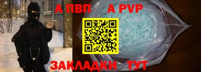 ALPHA-PVP Комсомольск-на-Амуре