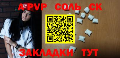 ALPHA-PVP Комсомольск-на-Амуре