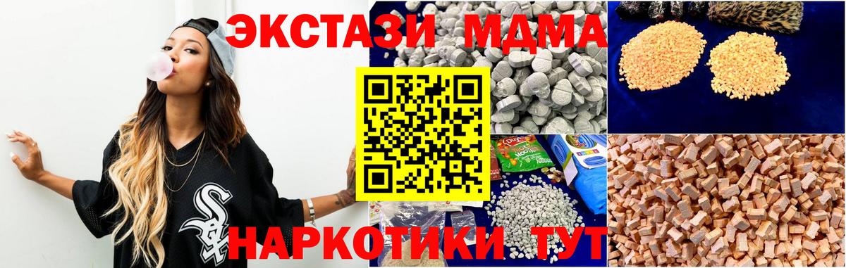 Карталы  МДМА Molly  Вход с VPN  MDMA молли 