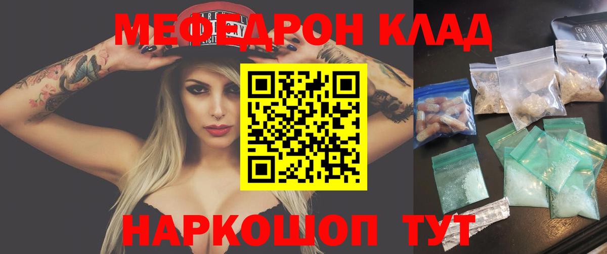 Меф Карталы