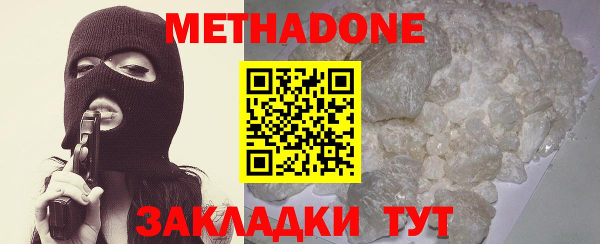 МЕТАДОН VHQ Карталы