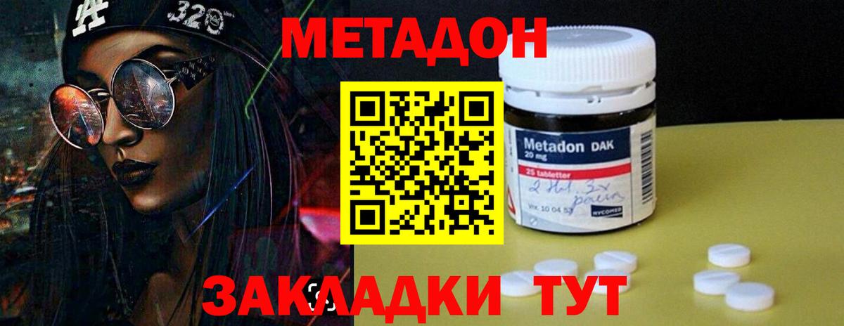 Метадон белоснежный  Вход с VPN  Карталы  МЕТАДОН кристалл 