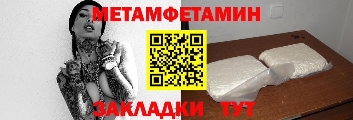 Метамфетамин Methamphetamine Карталы