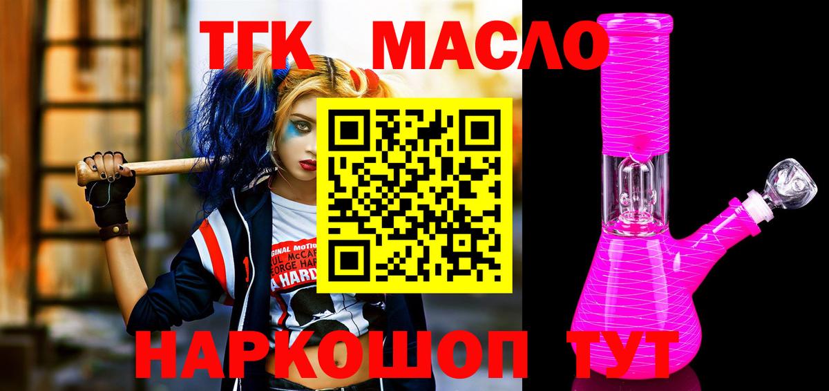 Дистиллят ТГК вейп Карталы