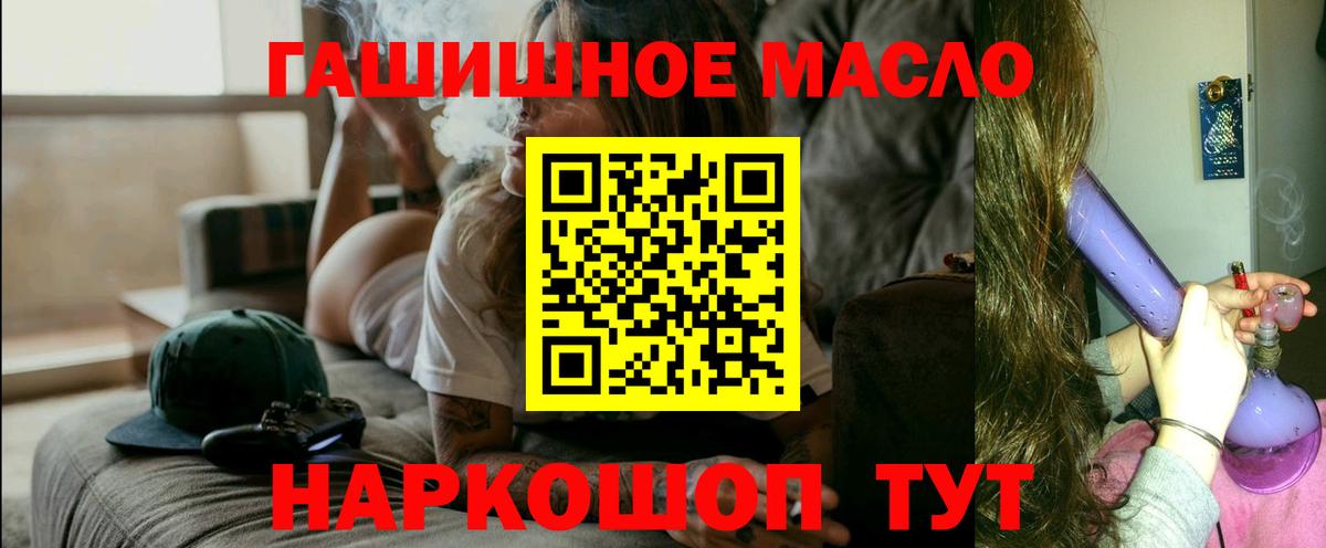 ТГК THC oil  Вход с VPN  Карталы  ТГК гашишное масло 